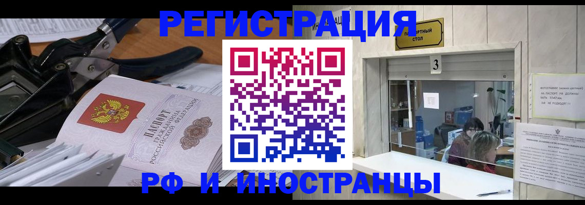 временная регистрация собственник в Кингисеппе