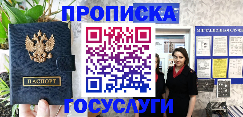 временная регистрация 2025 в Кингисеппе