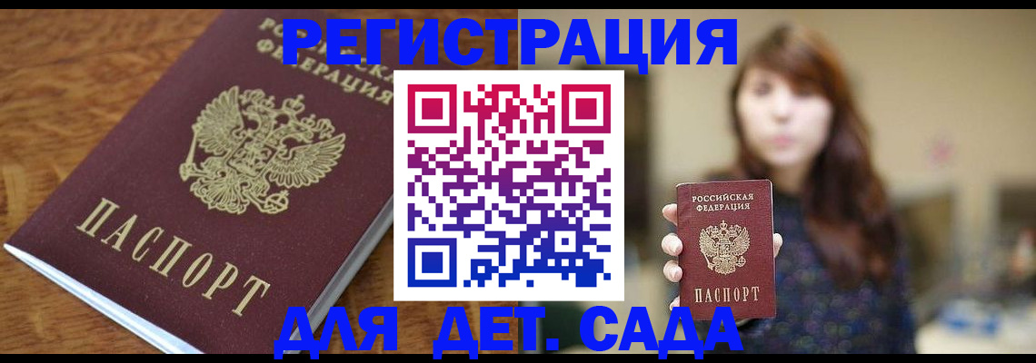 регистрация для школы в Кингисеппе