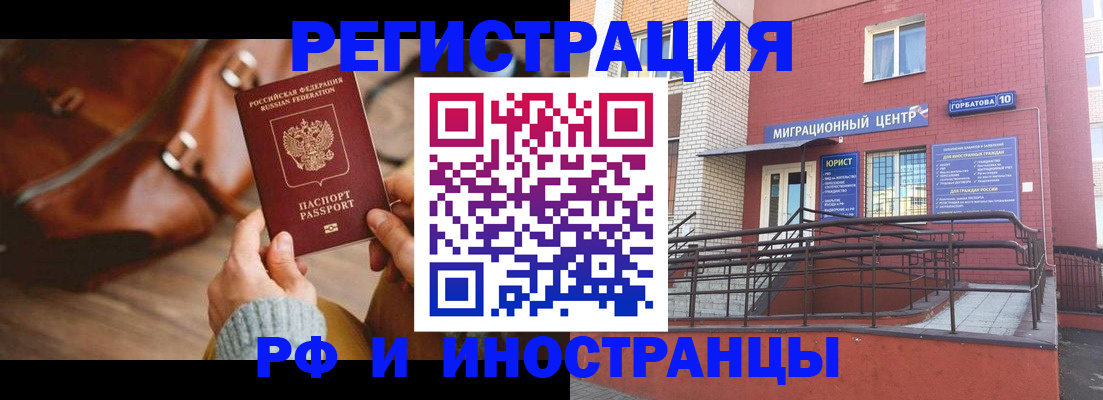 прописка для военкомата в Кингисеппе